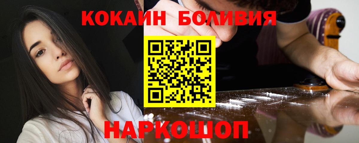 КОКАИН Fish Scale  Cocaine Боливия  Cocaine  Нефтекумск  Вход с VPN 