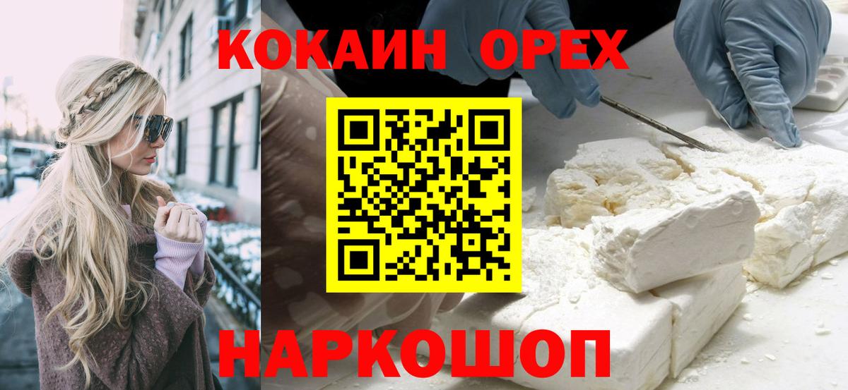 Cocaine 97% Нефтекумск