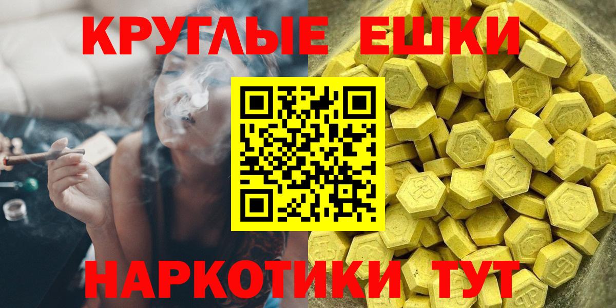 Ecstasy MDMA Нефтекумск