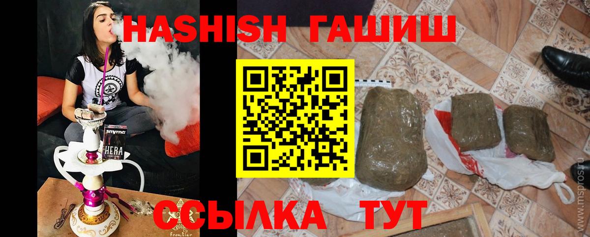 Нефтекумск  Гашиш хэш  Вход с VPN  ГАШ hashish 