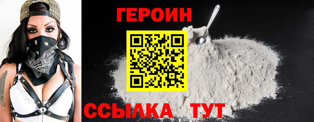 ГЕРОИН гречка  Вход с VPN  Героин  Нефтекумск 
