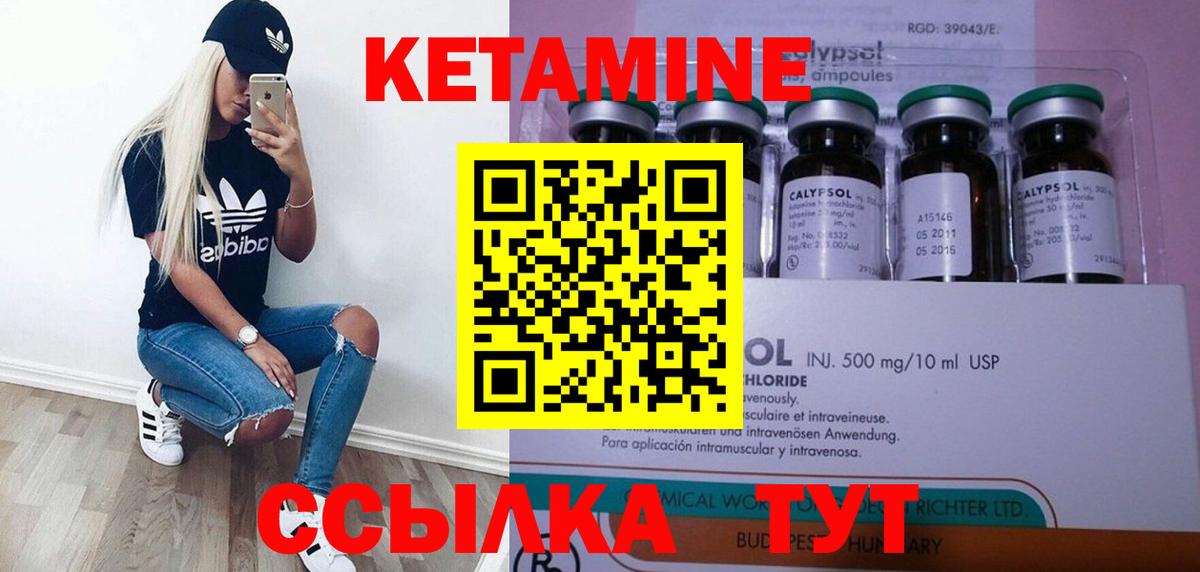 Нефтекумск  Кетамин ketamine    ссылка  Вход с VPN 