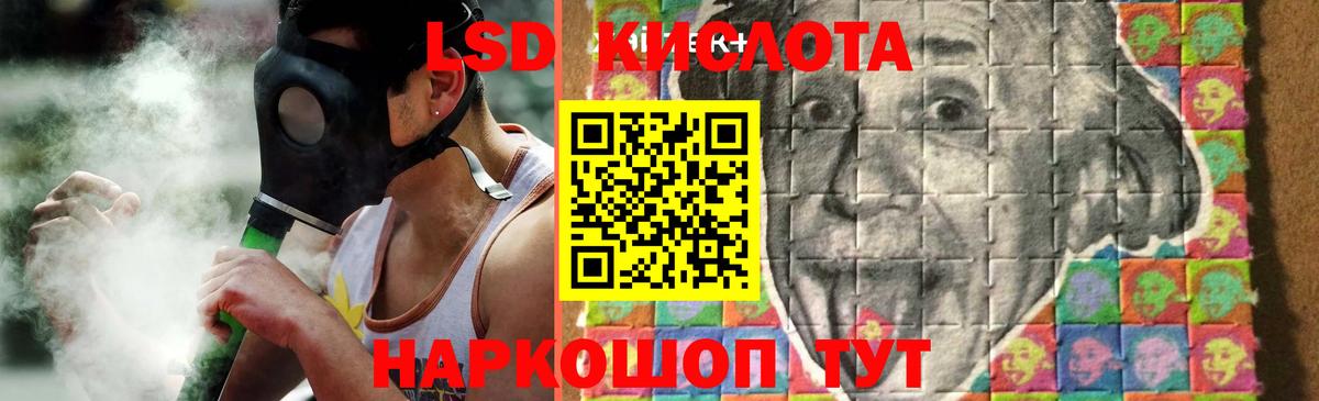 Лсд 25 экстази кислота  Вход с VPN  LSD-25 экстази кислота  Нефтекумск 