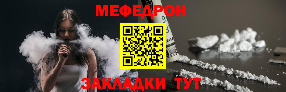 Меф  Меф кристаллы  Вход с VPN  Нефтекумск 