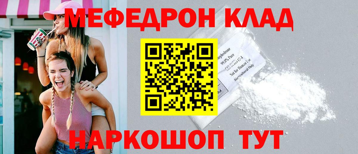 Меф  Нефтекумск