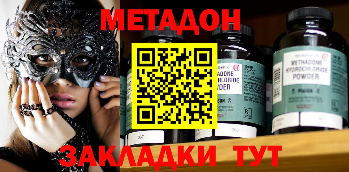 МЕТАДОН мёд  Вход с VPN  мега ТОР  Метадон белоснежный  Нефтекумск 