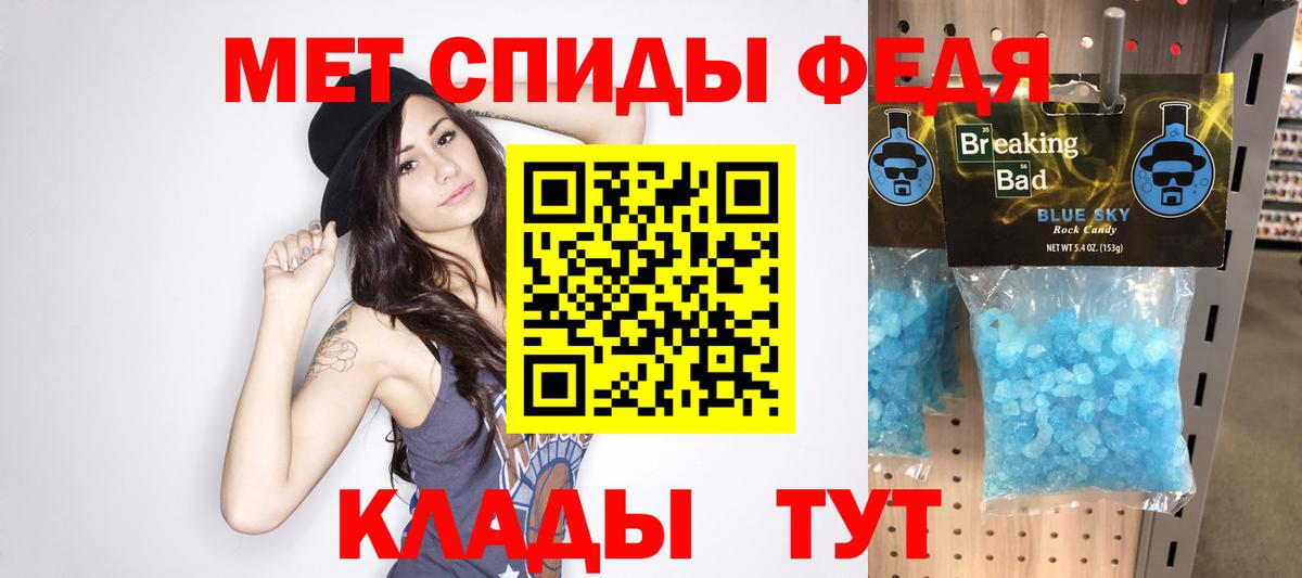 Первитин Декстрометамфетамин 99.9%  Вход с VPN  Нефтекумск  Первитин Декстрометамфетамин 99.9% 