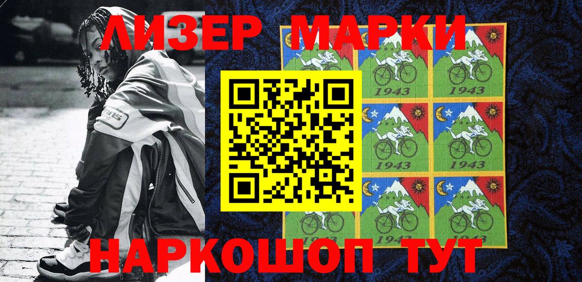 Наркотические марки 1,5мг  Вход с VPN  где продают наркотики  Нефтекумск 