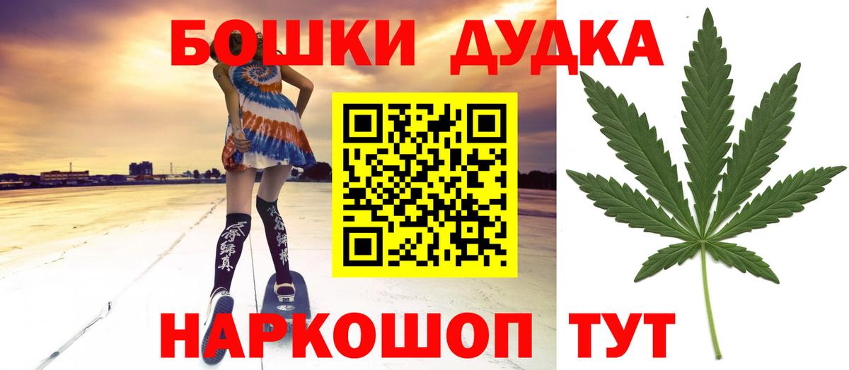 Бошки Шишки Bruce Banner Нефтекумск